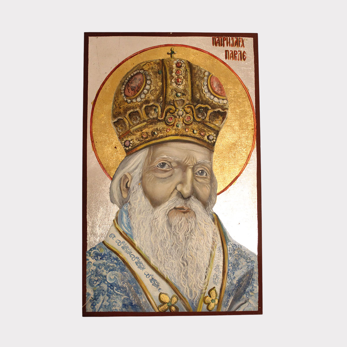 patrijarh-pavle patrijarh-pavle